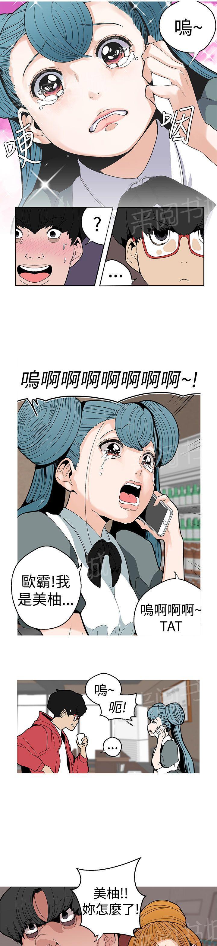 《女神狩猎》漫画最新章节第9话 美柚免费下拉式在线观看章节第【13】张图片