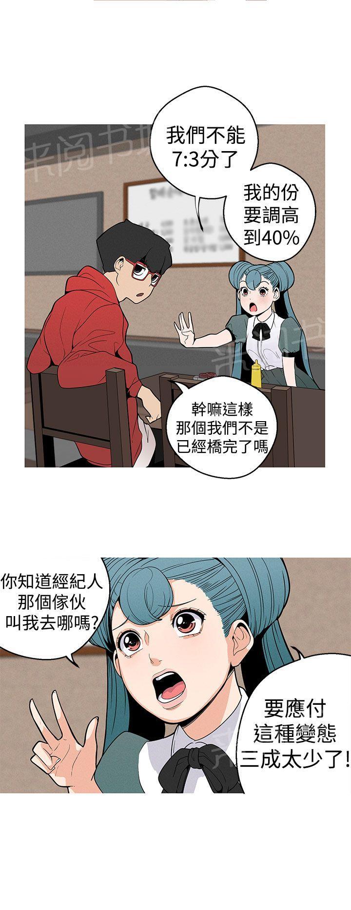 《女神狩猎》漫画最新章节第9话 美柚免费下拉式在线观看章节第【6】张图片