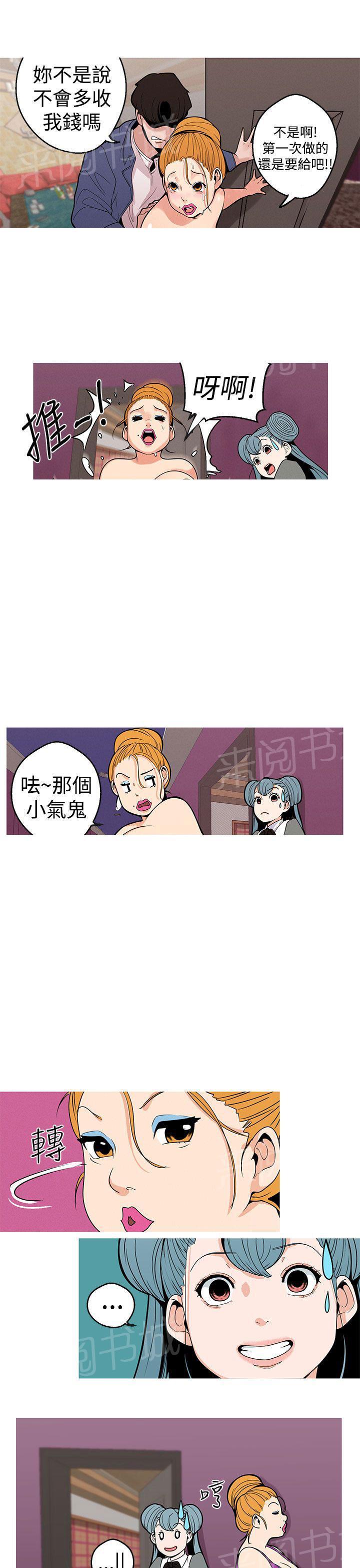 《女神狩猎》漫画最新章节第9话 美柚免费下拉式在线观看章节第【3】张图片