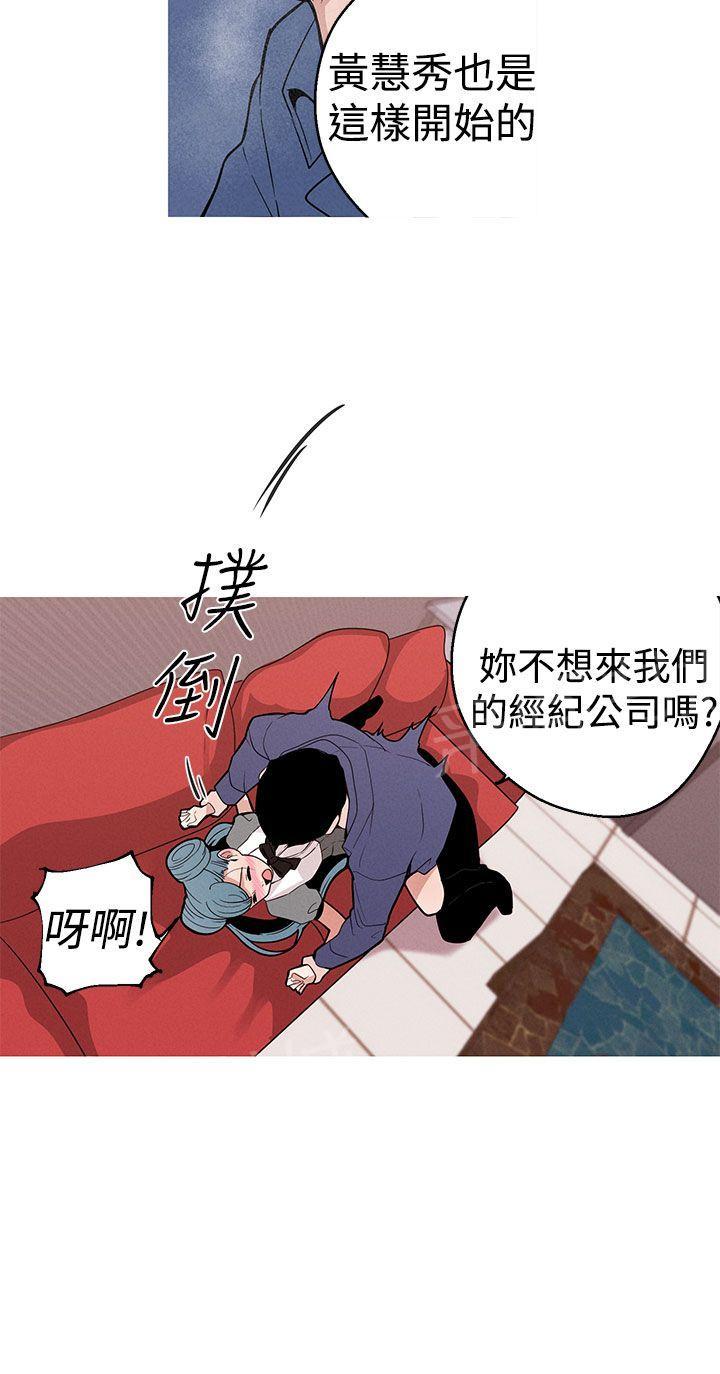 《女神狩猎》漫画最新章节第10话 威胁免费下拉式在线观看章节第【16】张图片