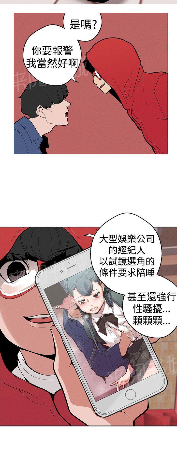 《女神狩猎》漫画最新章节第10话 威胁免费下拉式在线观看章节第【6】张图片