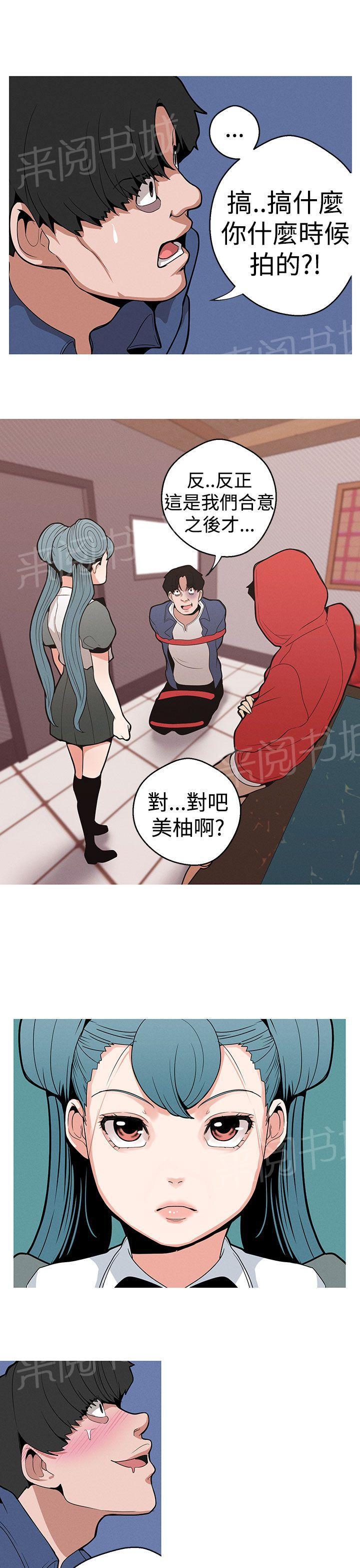 《女神狩猎》漫画最新章节第10话 威胁免费下拉式在线观看章节第【5】张图片