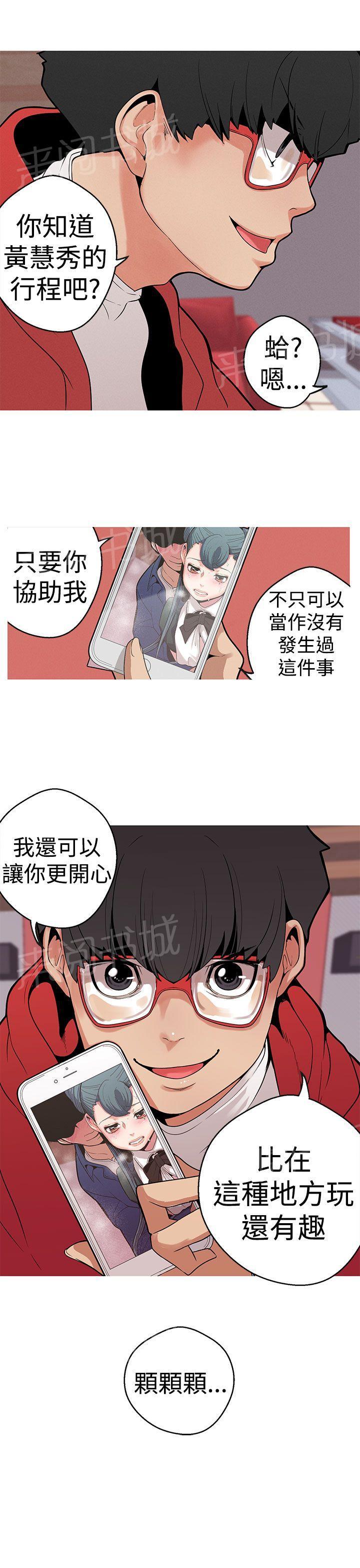 《女神狩猎》漫画最新章节第10话 威胁免费下拉式在线观看章节第【1】张图片