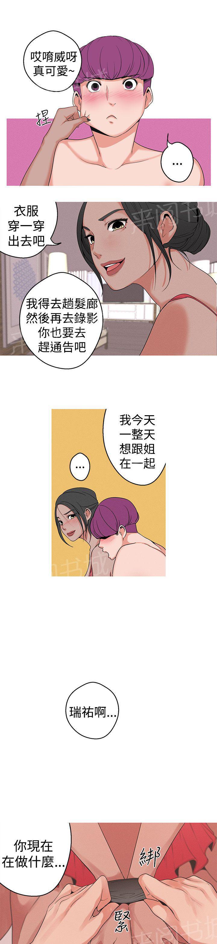 《女神狩猎》漫画最新章节第11话 布局免费下拉式在线观看章节第【13】张图片