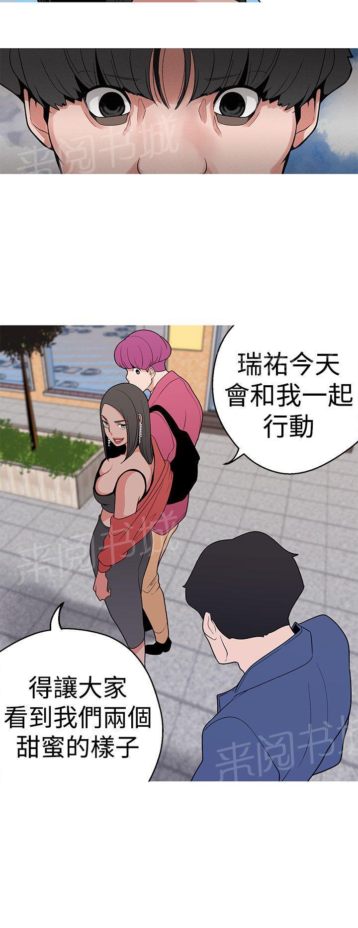 《女神狩猎》漫画最新章节第11话 布局免费下拉式在线观看章节第【5】张图片