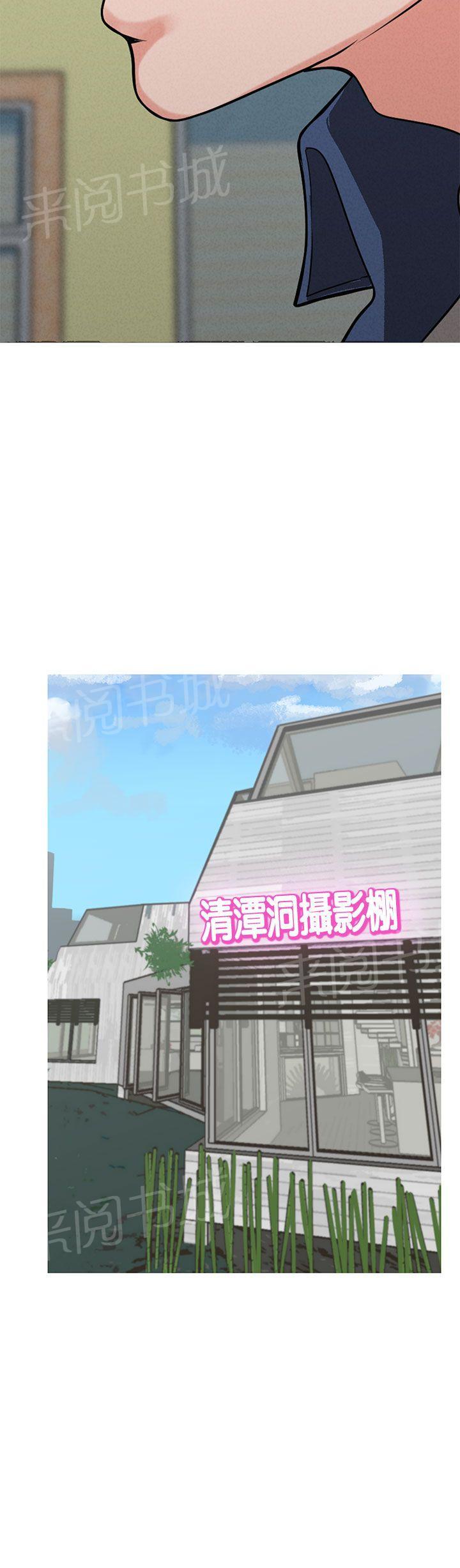 《女神狩猎》漫画最新章节第11话 布局免费下拉式在线观看章节第【3】张图片