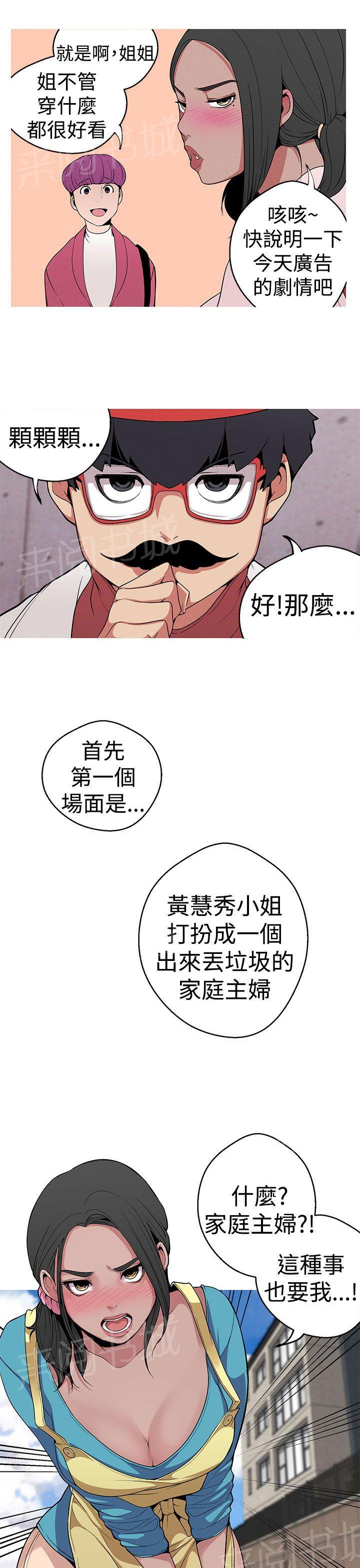 《女神狩猎》漫画最新章节第12话 快尿出来了免费下拉式在线观看章节第【20】张图片