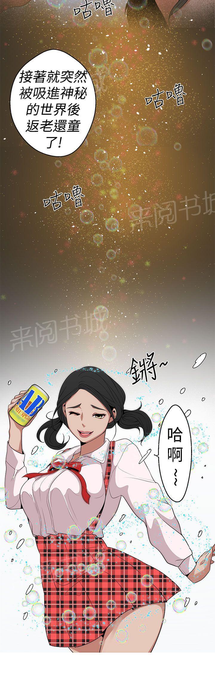 《女神狩猎》漫画最新章节第12话 快尿出来了免费下拉式在线观看章节第【17】张图片