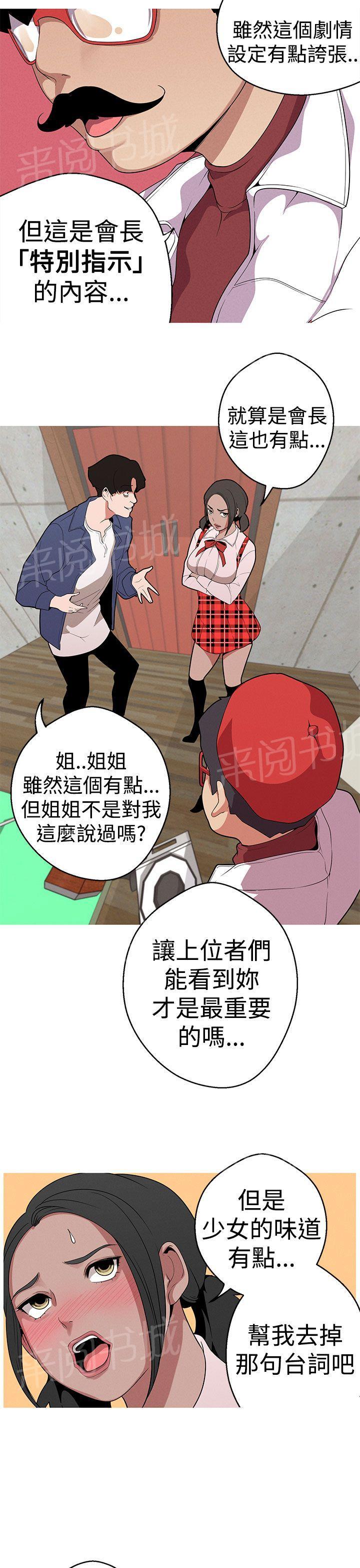 《女神狩猎》漫画最新章节第12话 快尿出来了免费下拉式在线观看章节第【14】张图片