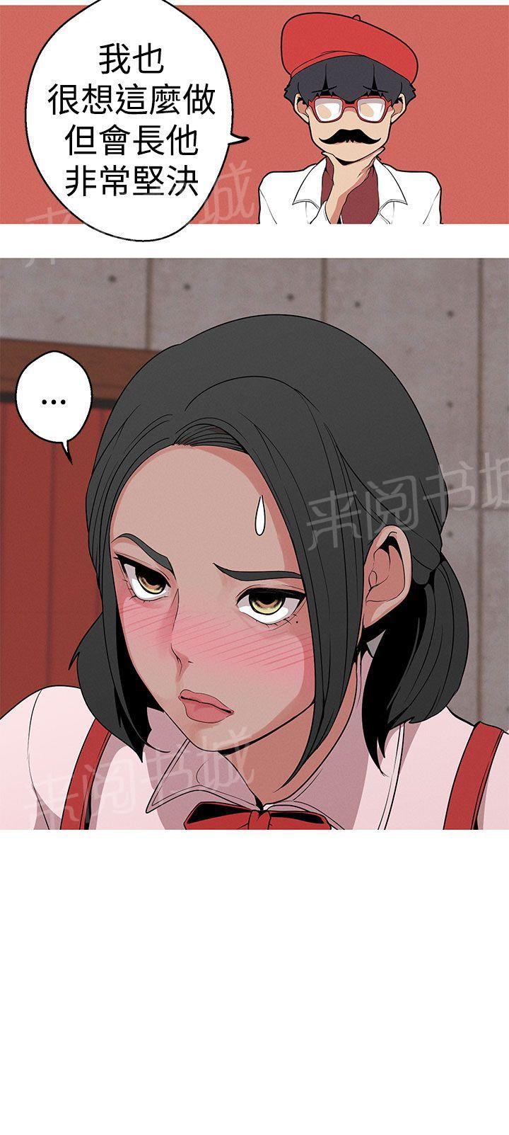 《女神狩猎》漫画最新章节第12话 快尿出来了免费下拉式在线观看章节第【13】张图片