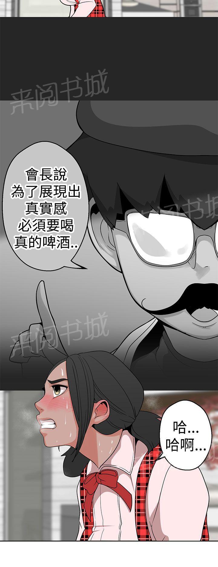 《女神狩猎》漫画最新章节第12话 快尿出来了免费下拉式在线观看章节第【6】张图片