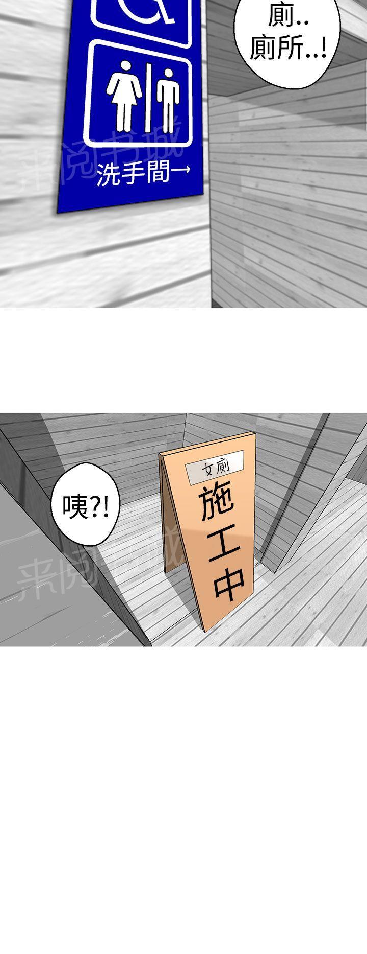 《女神狩猎》漫画最新章节第12话 快尿出来了免费下拉式在线观看章节第【4】张图片