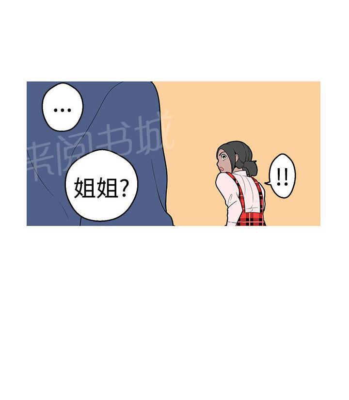 《女神狩猎》漫画最新章节第12话 快尿出来了免费下拉式在线观看章节第【2】张图片