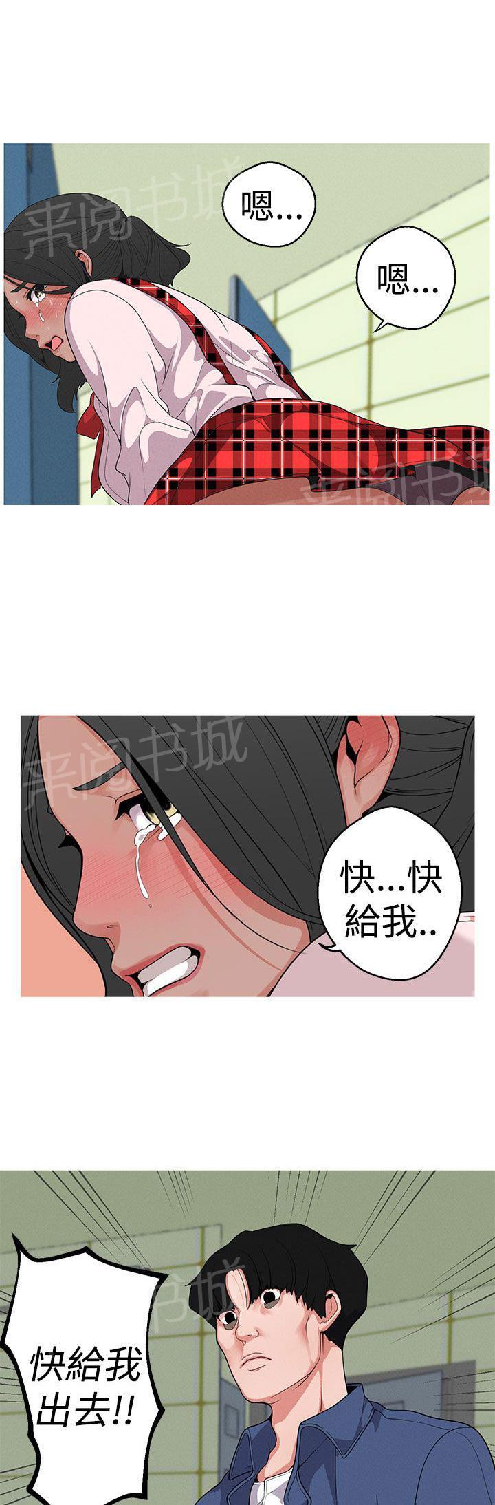 《女神狩猎》漫画最新章节第13话 湿哒哒免费下拉式在线观看章节第【16】张图片