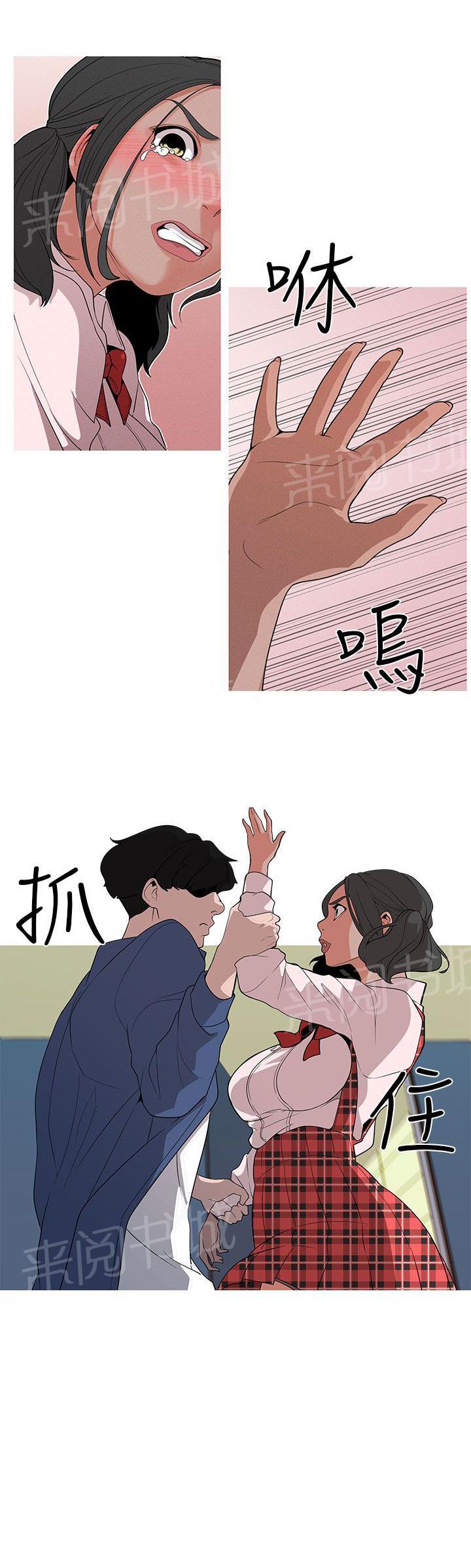 《女神狩猎》漫画最新章节第13话 湿哒哒免费下拉式在线观看章节第【12】张图片