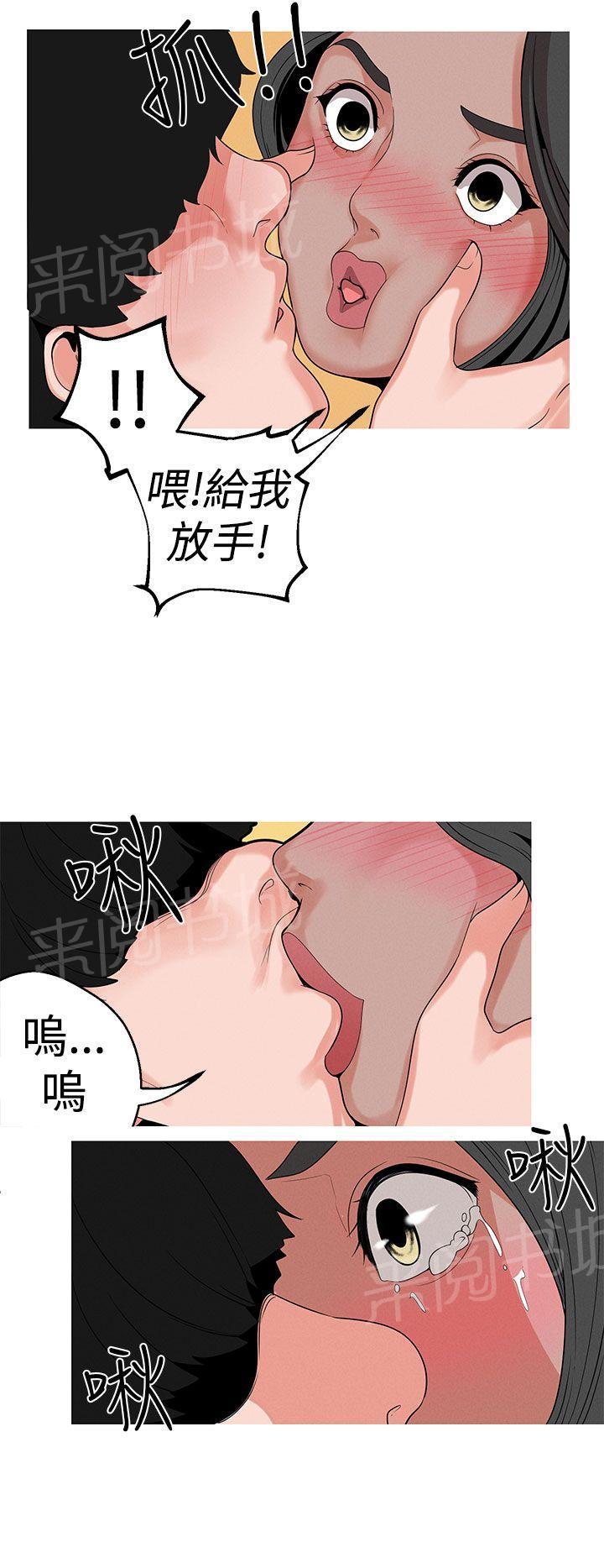 《女神狩猎》漫画最新章节第13话 湿哒哒免费下拉式在线观看章节第【11】张图片