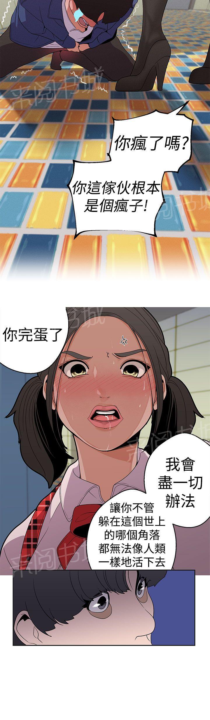 《女神狩猎》漫画最新章节第13话 湿哒哒免费下拉式在线观看章节第【9】张图片