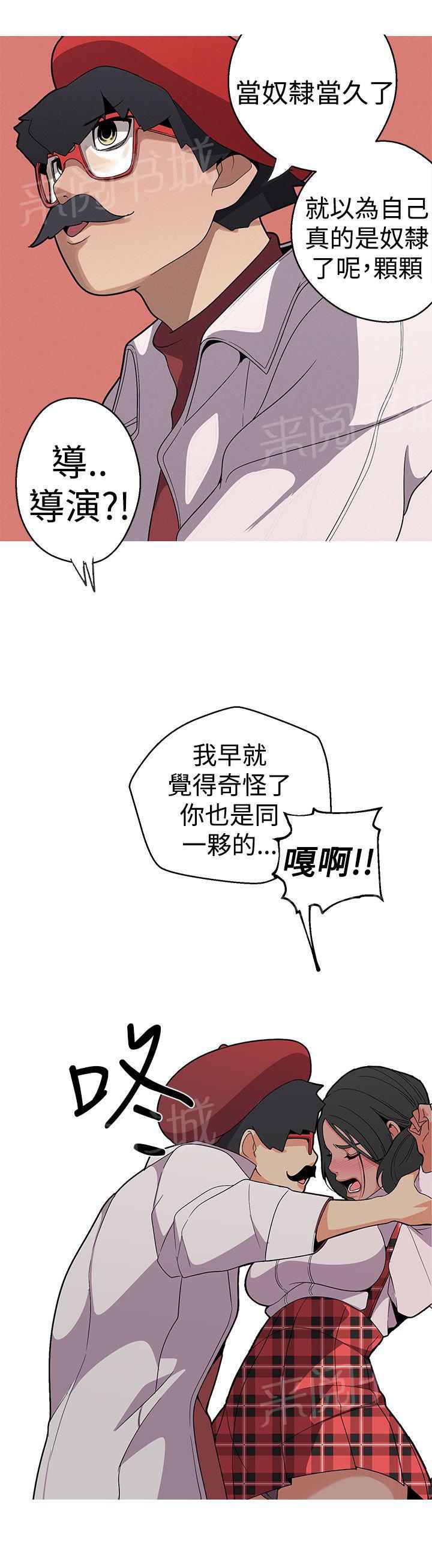 《女神狩猎》漫画最新章节第13话 湿哒哒免费下拉式在线观看章节第【7】张图片