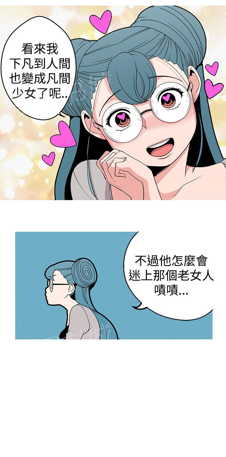 《女神狩猎》漫画最新章节第13话 湿哒哒免费下拉式在线观看章节第【4】张图片