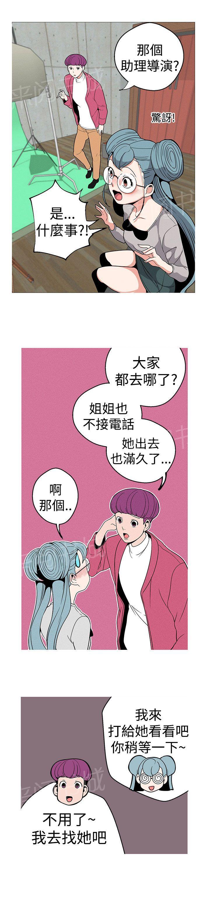 《女神狩猎》漫画最新章节第13话 湿哒哒免费下拉式在线观看章节第【3】张图片