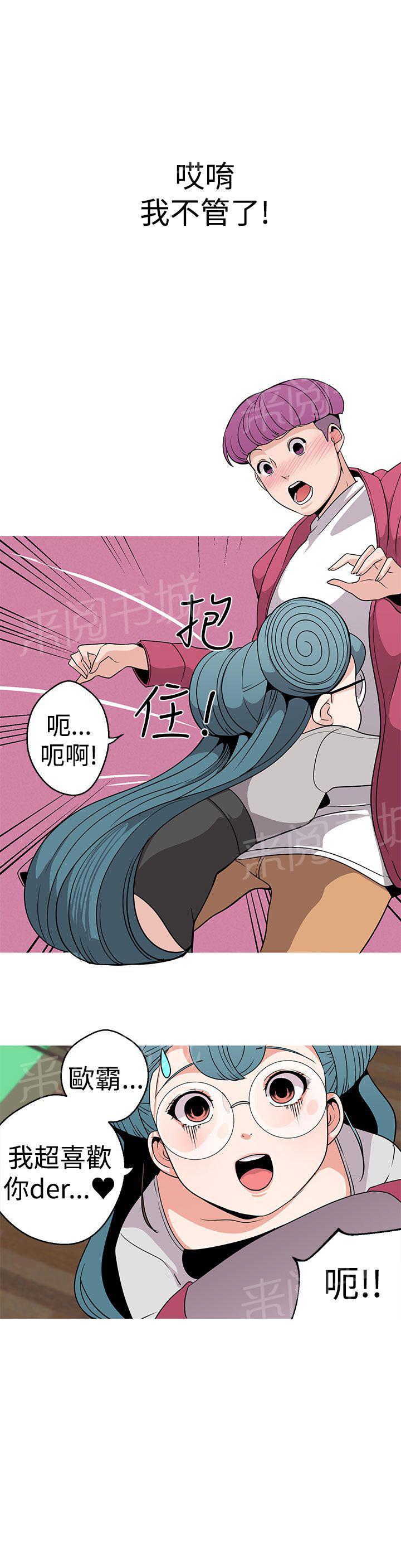 《女神狩猎》漫画最新章节第13话 湿哒哒免费下拉式在线观看章节第【1】张图片