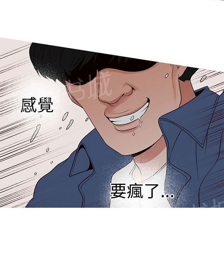 《女神狩猎》漫画最新章节第14话 拜托你拔出来免费下拉式在线观看章节第【13】张图片