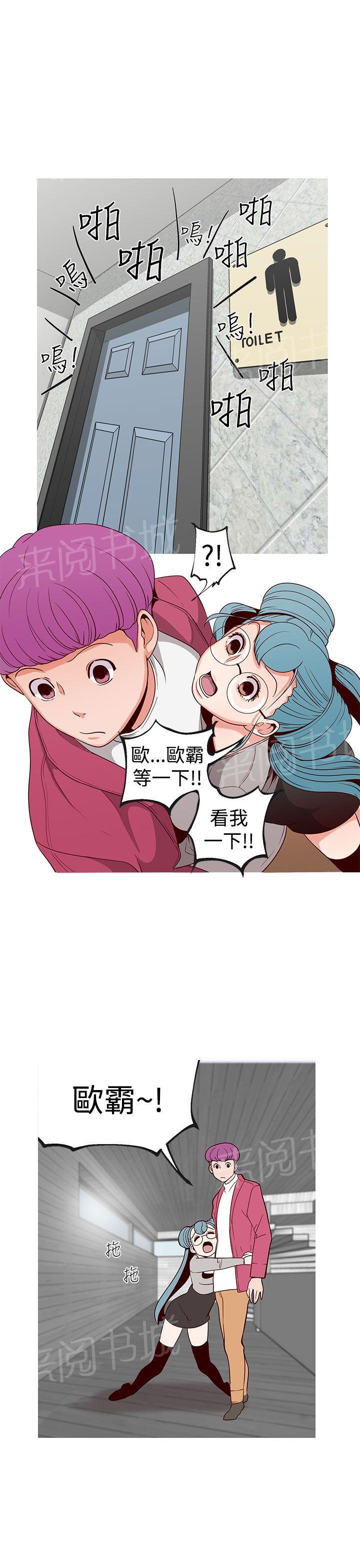 《女神狩猎》漫画最新章节第14话 拜托你拔出来免费下拉式在线观看章节第【12】张图片