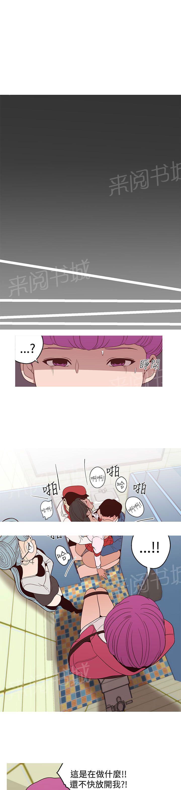 《女神狩猎》漫画最新章节第14话 拜托你拔出来免费下拉式在线观看章节第【7】张图片