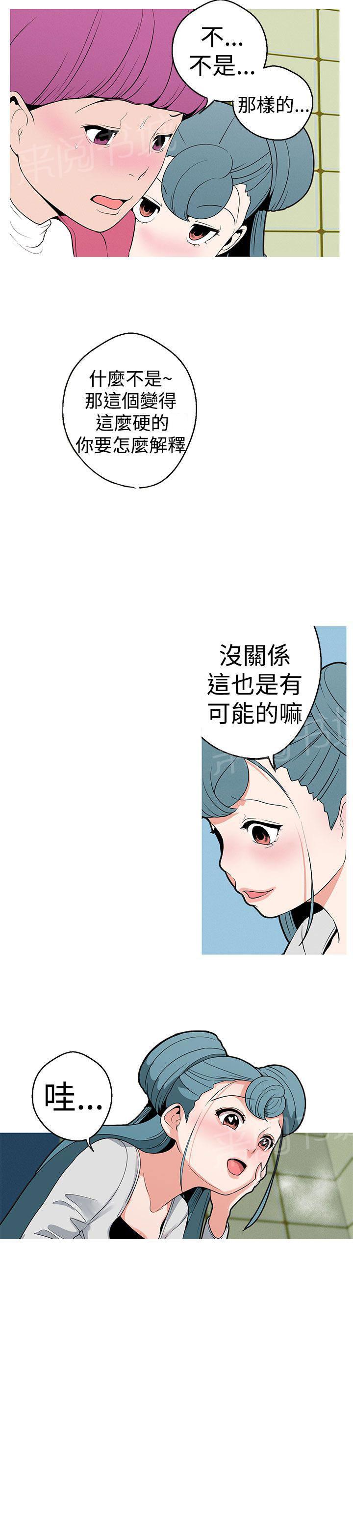 《女神狩猎》漫画最新章节第15话 5个人免费下拉式在线观看章节第【13】张图片