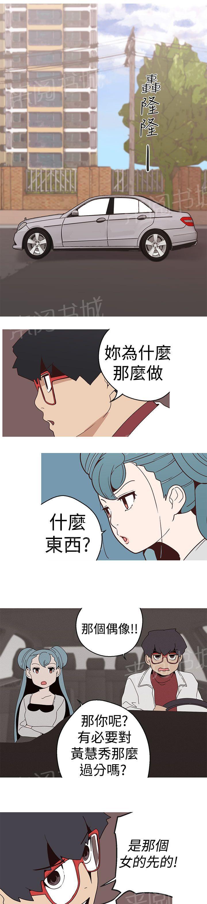 《女神狩猎》漫画最新章节第15话 5个人免费下拉式在线观看章节第【3】张图片