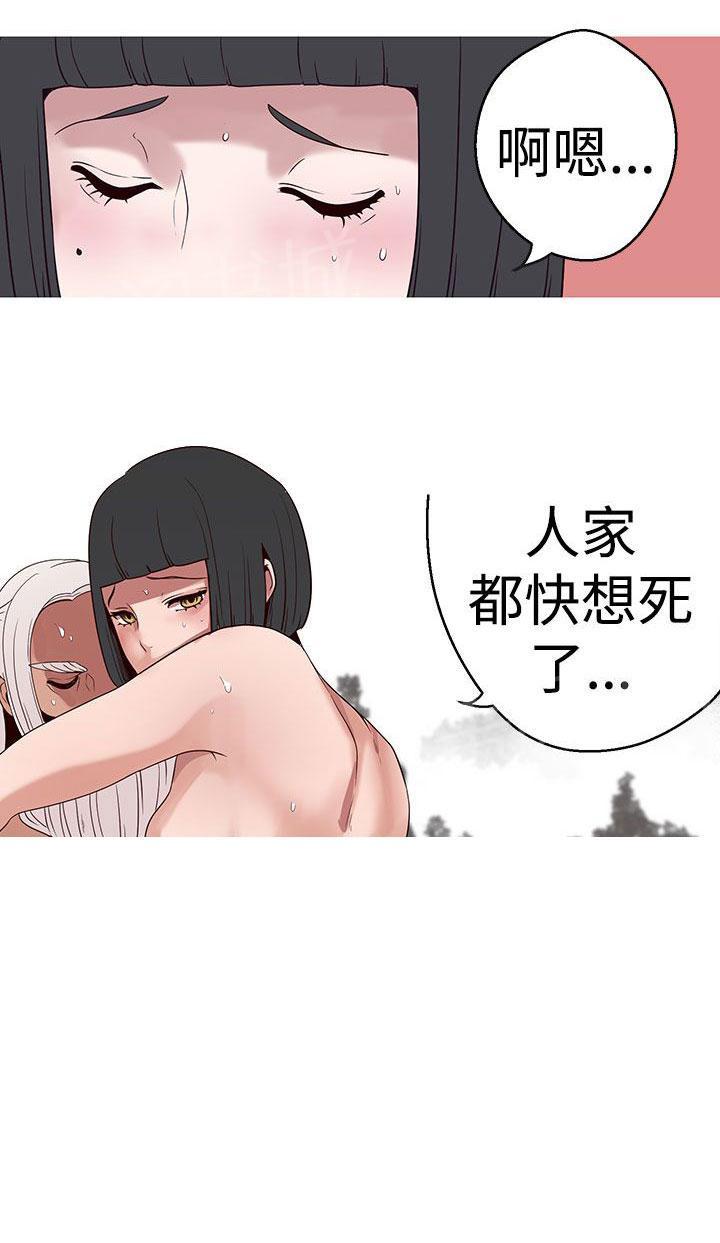 《女神狩猎》漫画最新章节第16话 猫的魅力免费下拉式在线观看章节第【11】张图片