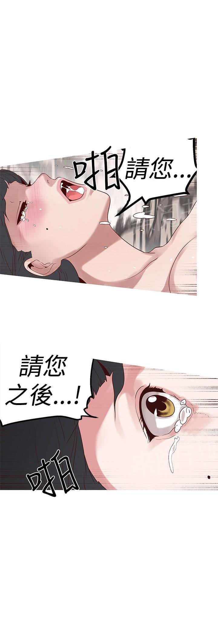 《女神狩猎》漫画最新章节第16话 猫的魅力免费下拉式在线观看章节第【8】张图片