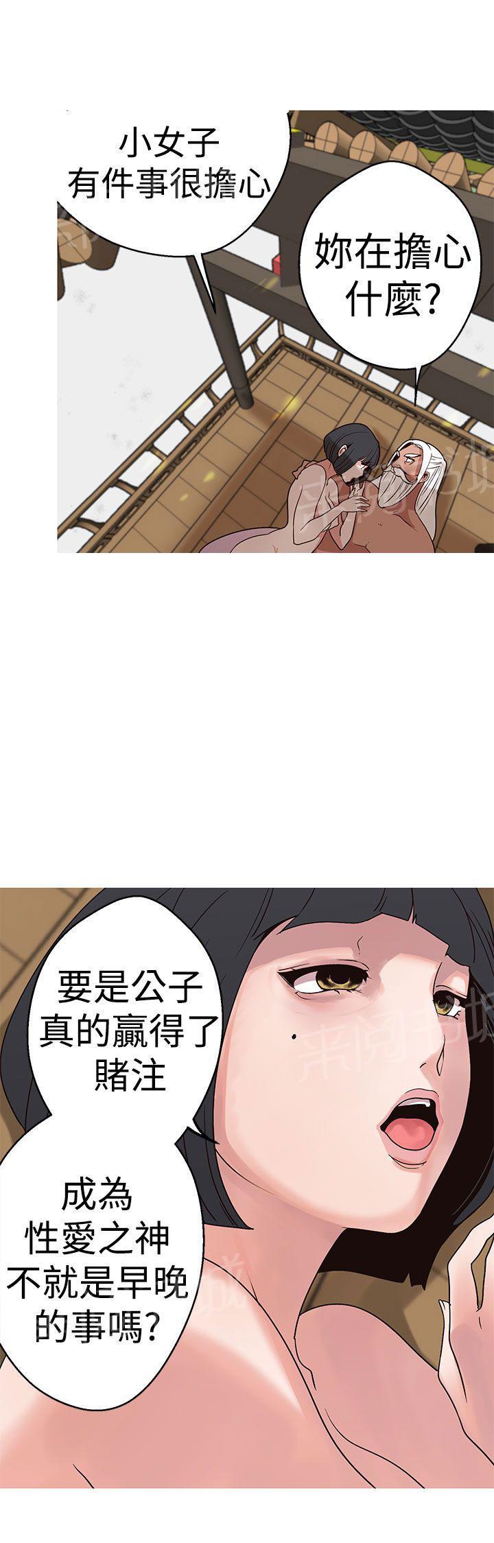 《女神狩猎》漫画最新章节第16话 猫的魅力免费下拉式在线观看章节第【5】张图片