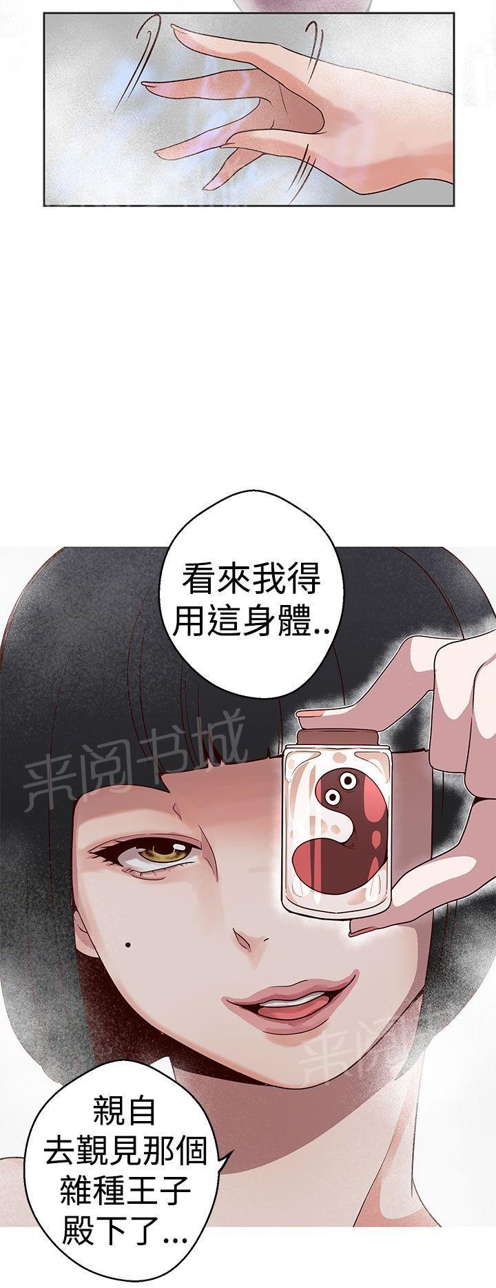 《女神狩猎》漫画最新章节第16话 猫的魅力免费下拉式在线观看章节第【1】张图片