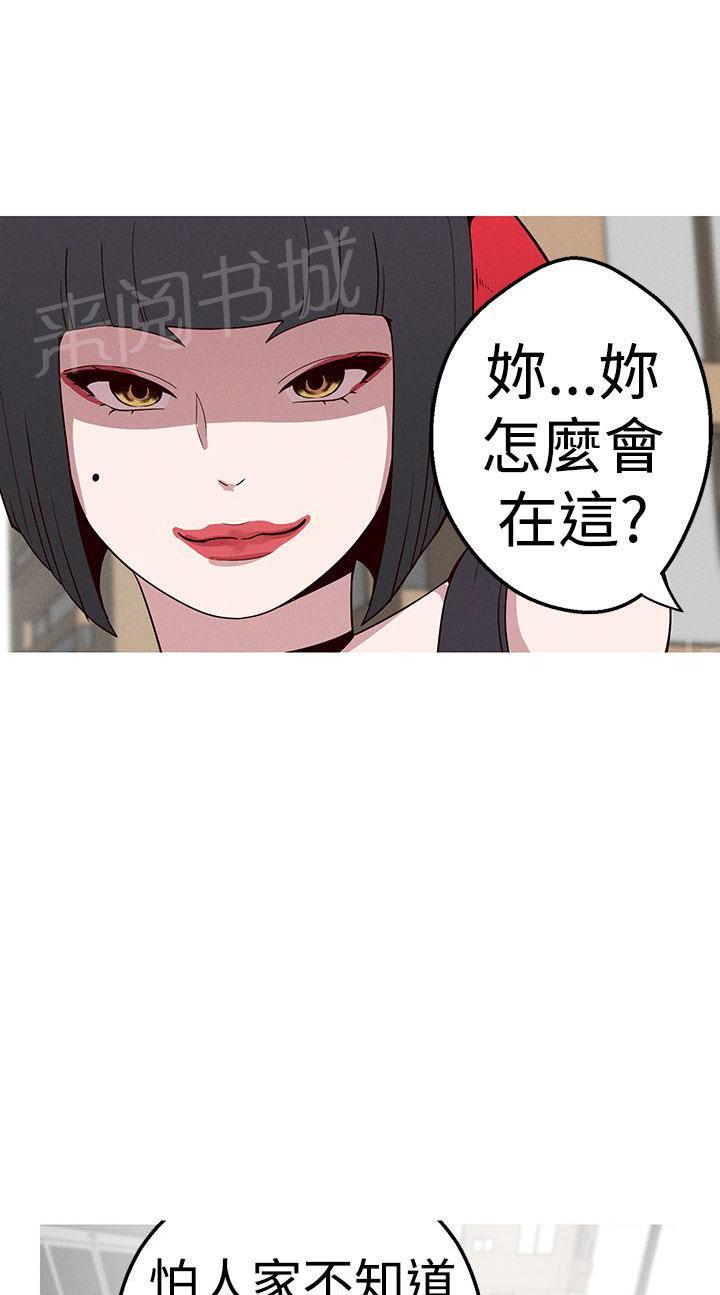 《女神狩猎》漫画最新章节第17话 色魔免费下拉式在线观看章节第【16】张图片