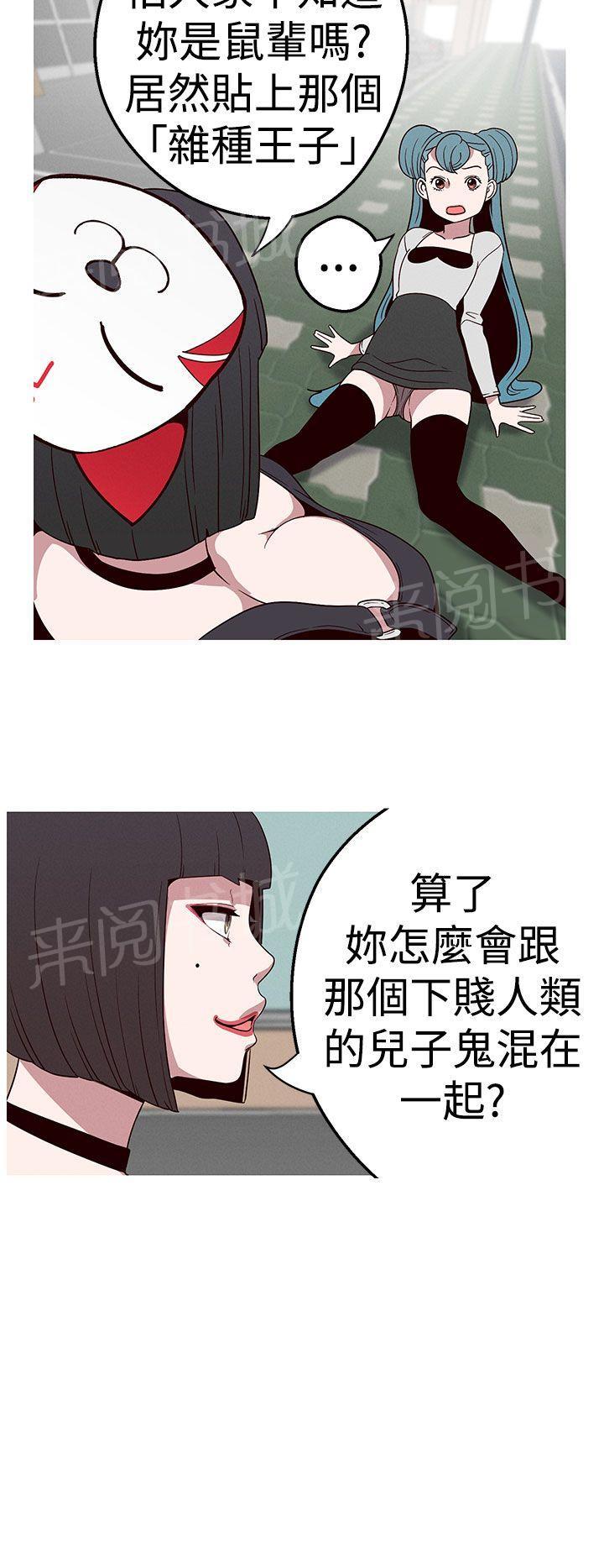 《女神狩猎》漫画最新章节第17话 色魔免费下拉式在线观看章节第【15】张图片