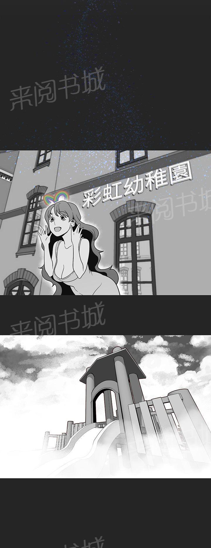 《女神狩猎》漫画最新章节第17话 色魔免费下拉式在线观看章节第【13】张图片