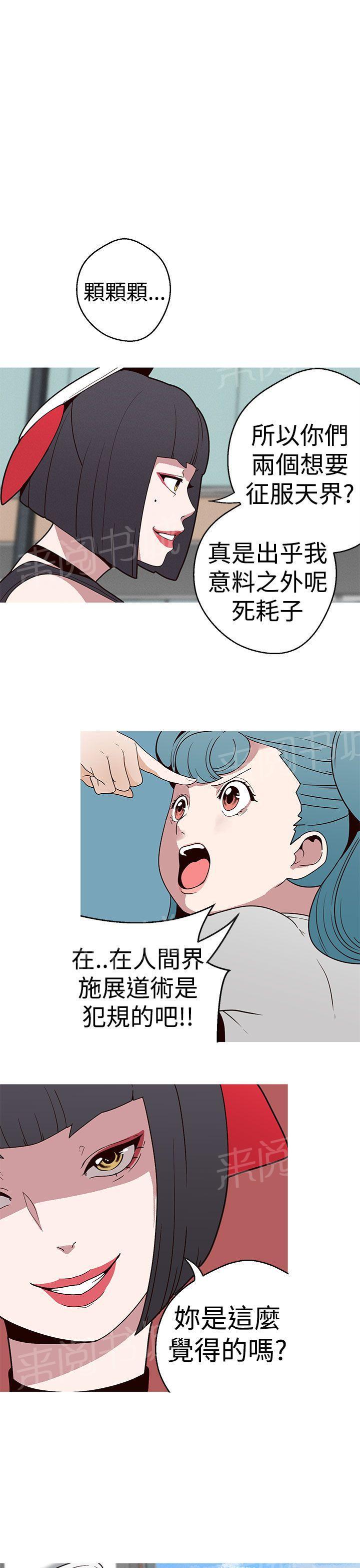 《女神狩猎》漫画最新章节第17话 色魔免费下拉式在线观看章节第【3】张图片