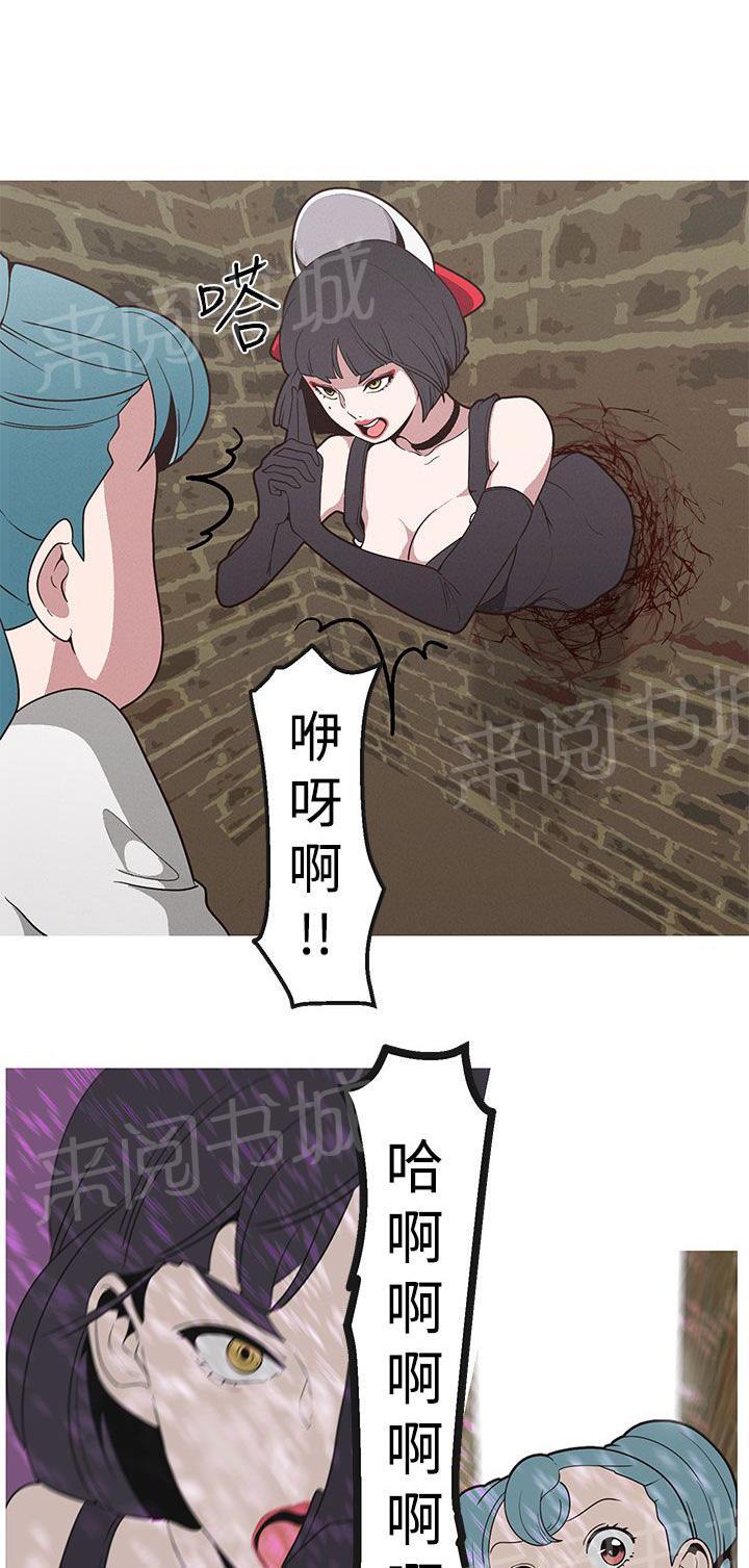 《女神狩猎》漫画最新章节第18话 自食其果免费下拉式在线观看章节第【7】张图片