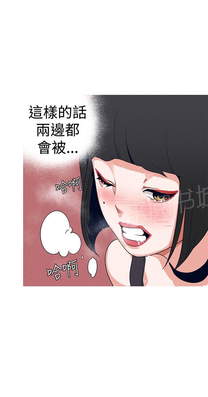 《女神狩猎》漫画最新章节第19话 中蛊免费下拉式在线观看章节第【13】张图片