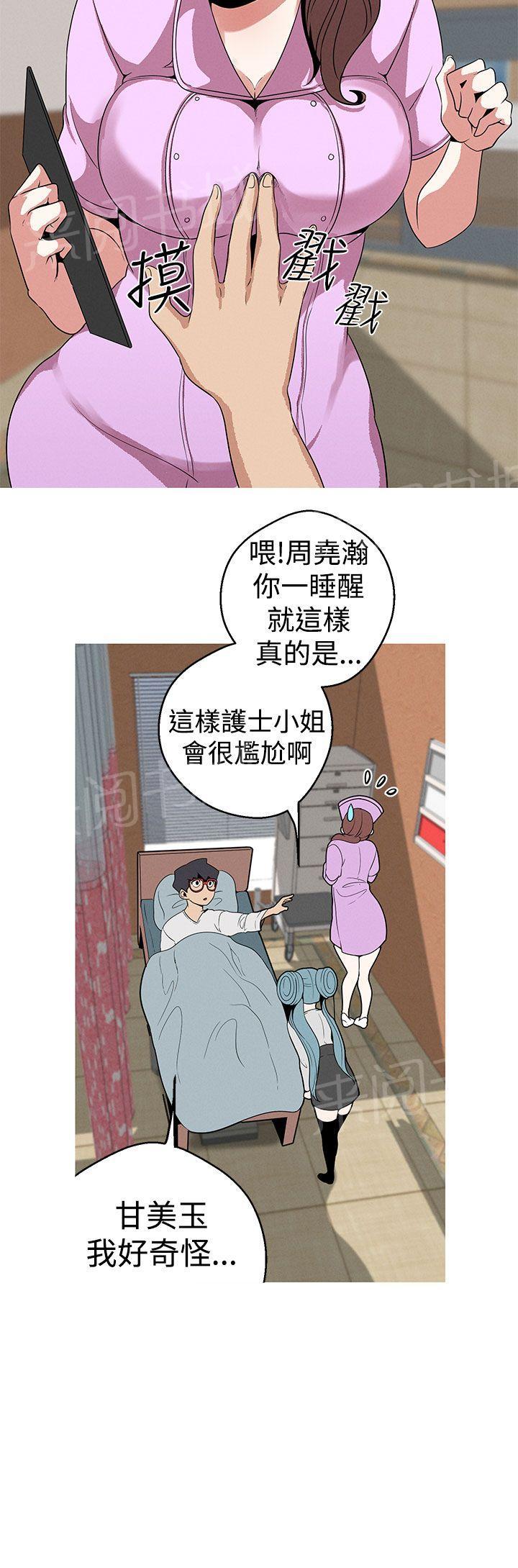 《女神狩猎》漫画最新章节第19话 中蛊免费下拉式在线观看章节第【2】张图片