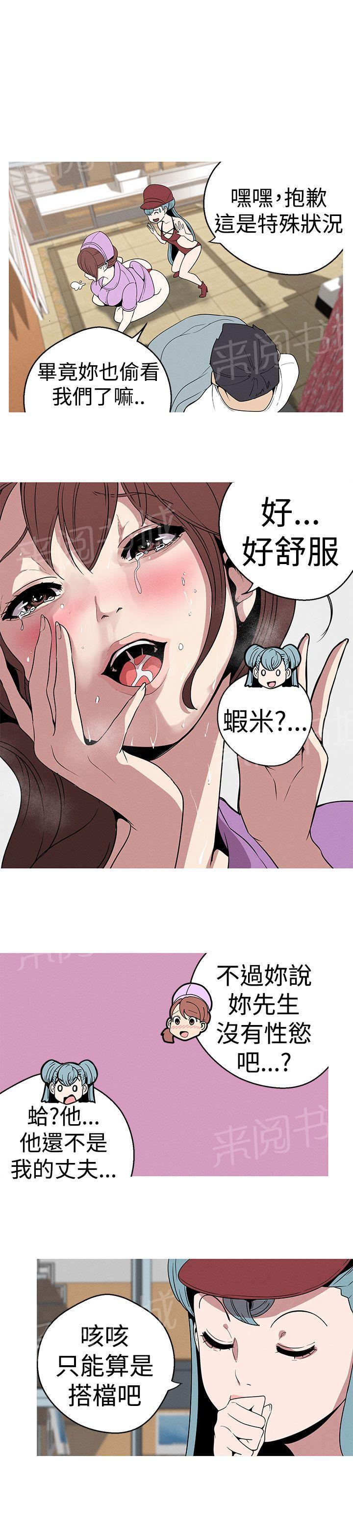 《女神狩猎》漫画最新章节第20话 初见蛇女神免费下拉式在线观看章节第【15】张图片