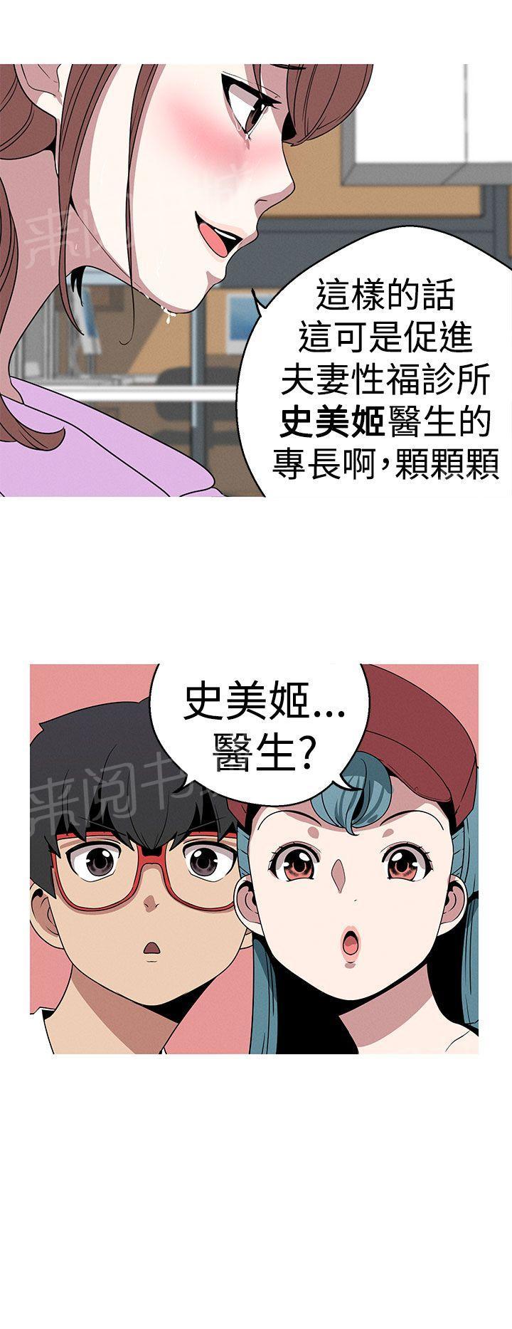 《女神狩猎》漫画最新章节第20话 初见蛇女神免费下拉式在线观看章节第【14】张图片