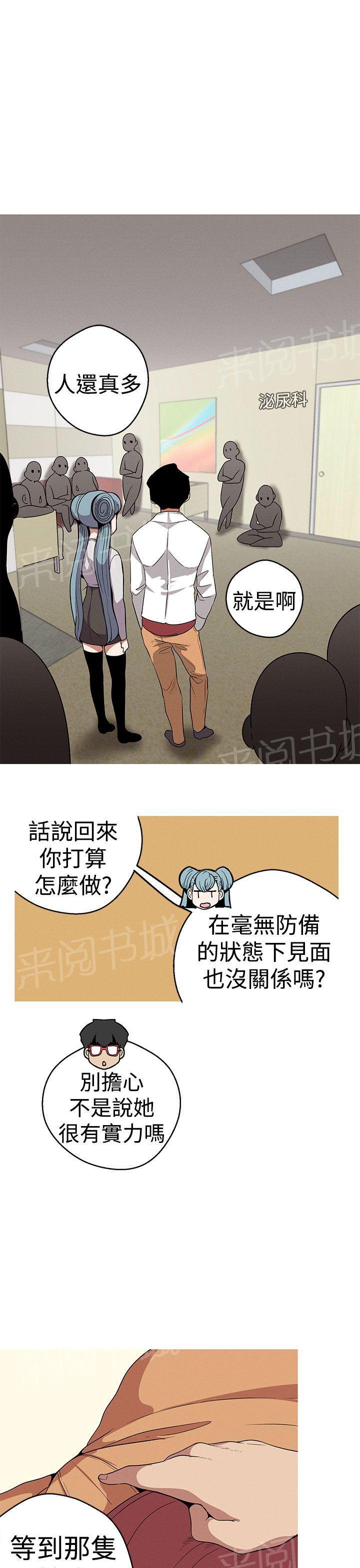 《女神狩猎》漫画最新章节第20话 初见蛇女神免费下拉式在线观看章节第【5】张图片