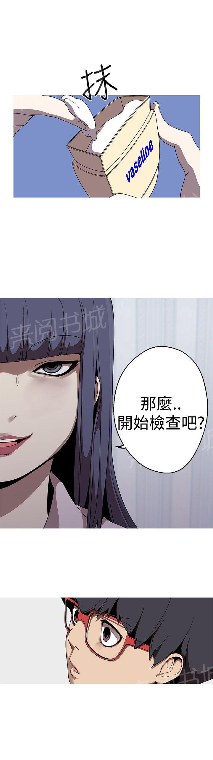 《女神狩猎》漫画最新章节第21话 共震免费下拉式在线观看章节第【15】张图片