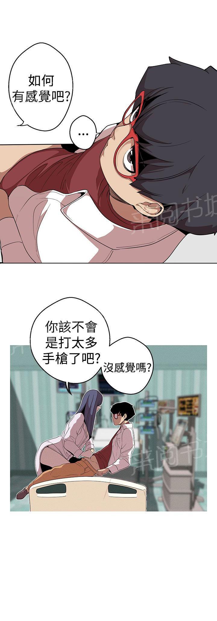 《女神狩猎》漫画最新章节第21话 共震免费下拉式在线观看章节第【13】张图片