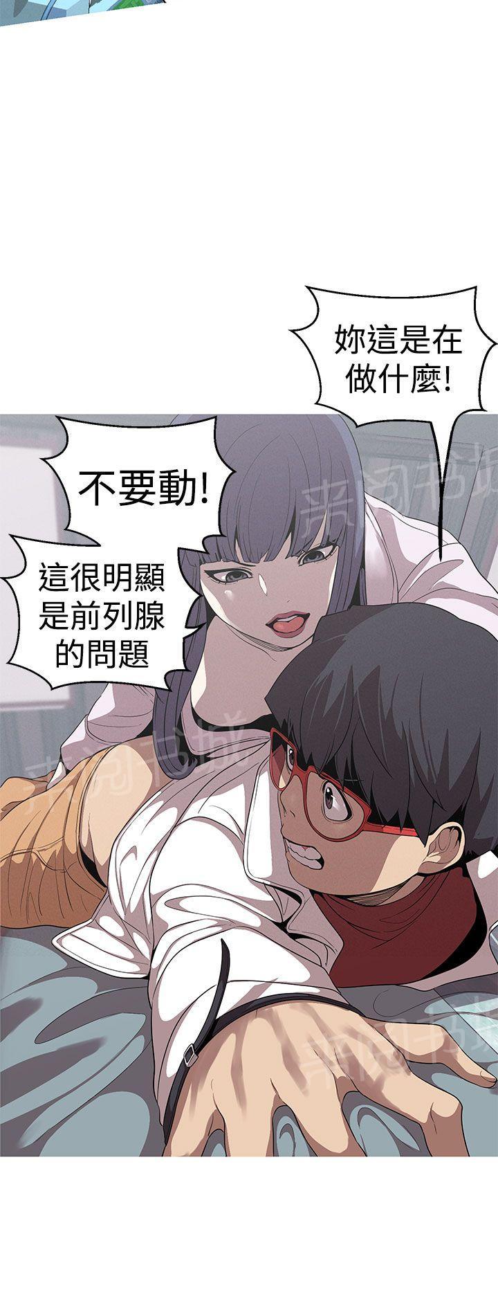 《女神狩猎》漫画最新章节第21话 共震免费下拉式在线观看章节第【11】张图片