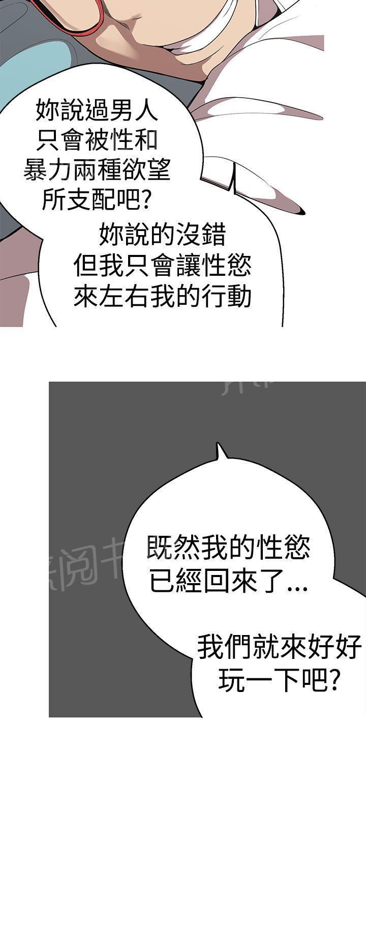 《女神狩猎》漫画最新章节第21话 共震免费下拉式在线观看章节第【5】张图片