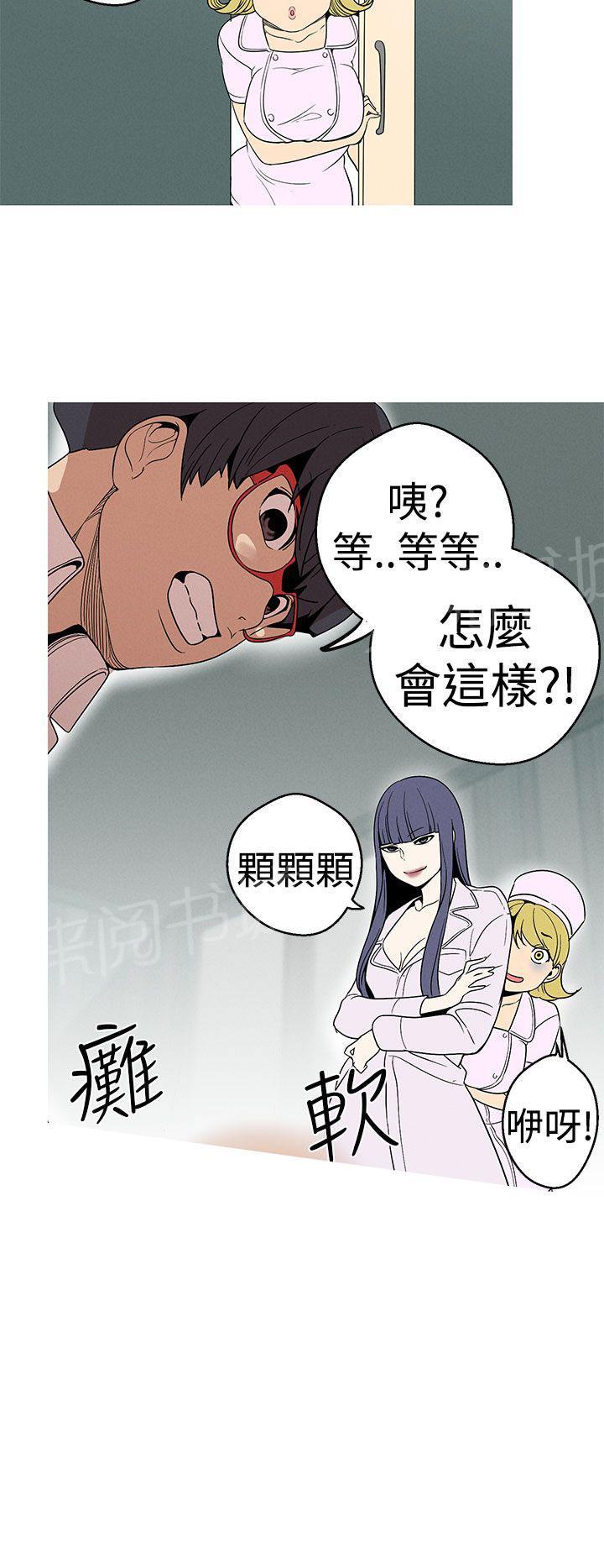 《女神狩猎》漫画最新章节第21话 共震免费下拉式在线观看章节第【3】张图片