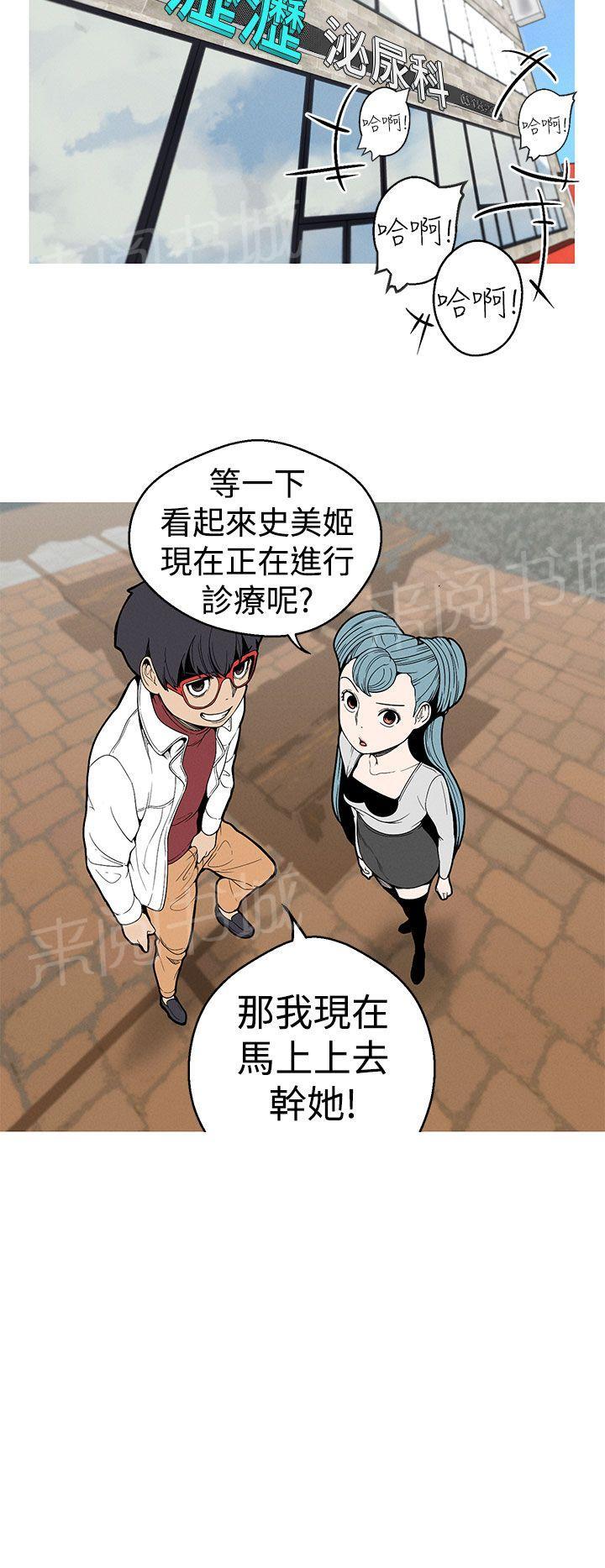 《女神狩猎》漫画最新章节第22话 按摩免费下拉式在线观看章节第【18】张图片